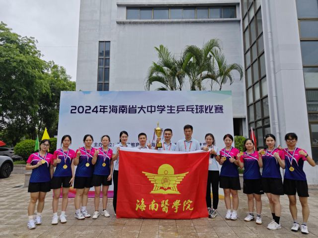 女子團體冠軍。圖片來源:海南醫學院